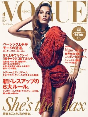 Vogue Nippon April 2010.jpg